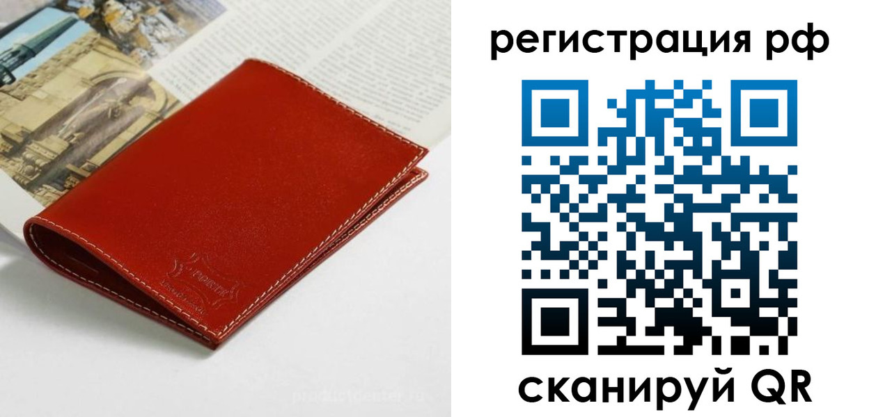временная регистрация законно в Новопавловске