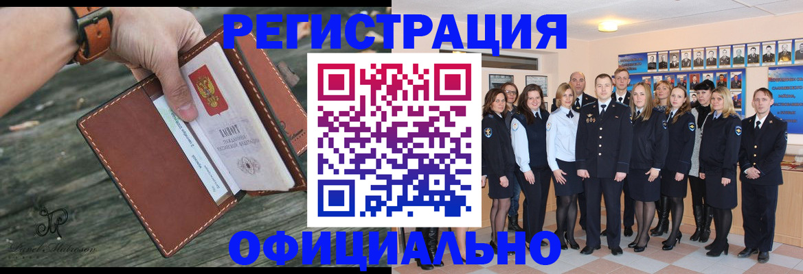 прописка в Новопавловске