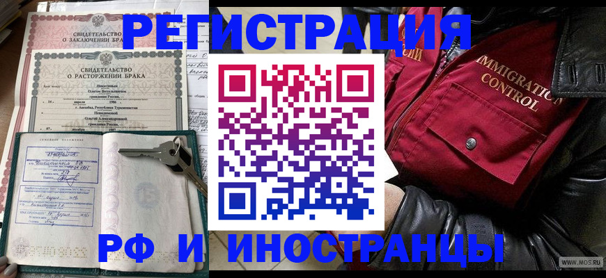 прописка для кредита в Новопавловске