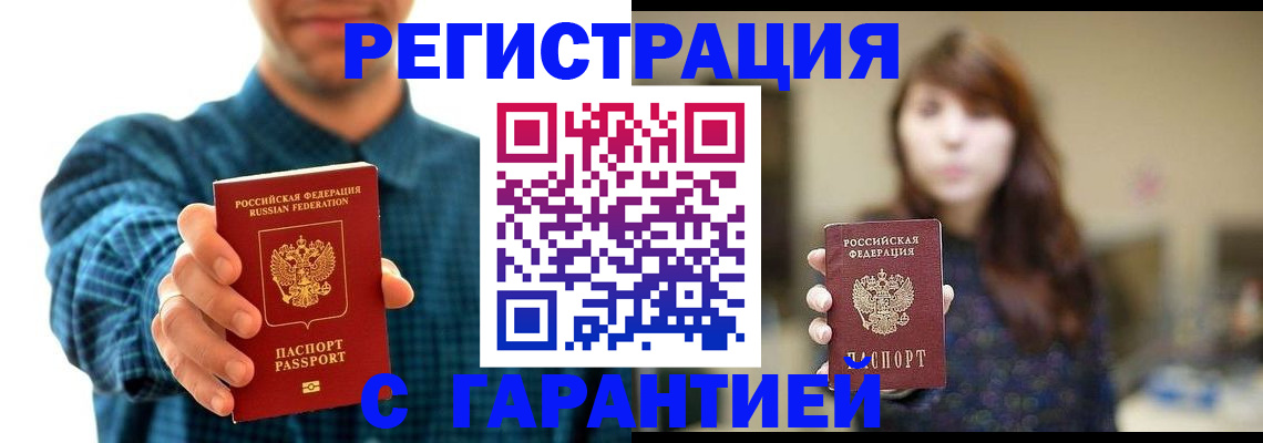 миграционный учет в Новопавловске