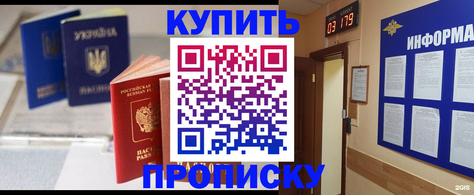 регистрация для школы в Новопавловске
