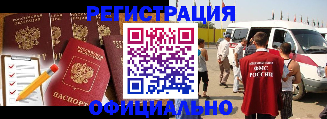 прописка для школы в Новопавловске