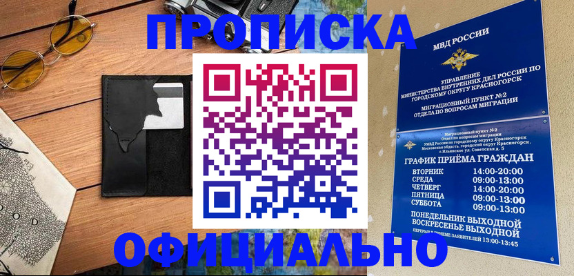 прописка поиск в Новопавловске
